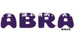 为了满足您的要求,以下是一个关于USDT钱包资金