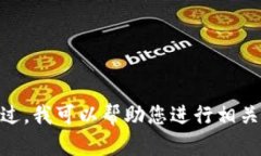 抱歉,但我不清楚“币博286”具体指的是什么。