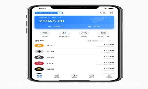 冷钱包存储USDT的最佳选择与使用指南